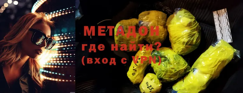 Метадон methadone  kraken   Барыш  закладки 